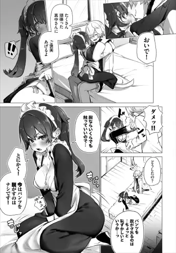 [Shimohara] Tokyo Black Box -Do-S Kyoujyu no Nanjiken Report- Case.4 Fhentai.net - Page 13