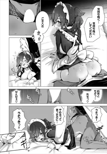 [Shimohara] Tokyo Black Box -Do-S Kyoujyu no Nanjiken Report- Case.4 Fhentai.net - Page 22