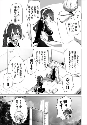 [Shimohara] Tokyo Black Box -Do-S Kyoujyu no Nanjiken Report- Case.4 Fhentai.net - Page 25