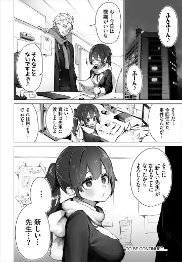 [Shimohara] Tokyo Black Box -Do-S Kyoujyu no Nanjiken Report- Case.4 Fhentai.net - Page 26