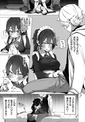 [Shimohara] Tokyo Black Box -Do-S Kyoujyu no Nanjiken Report- Case.4 Fhentai.net - Page 9