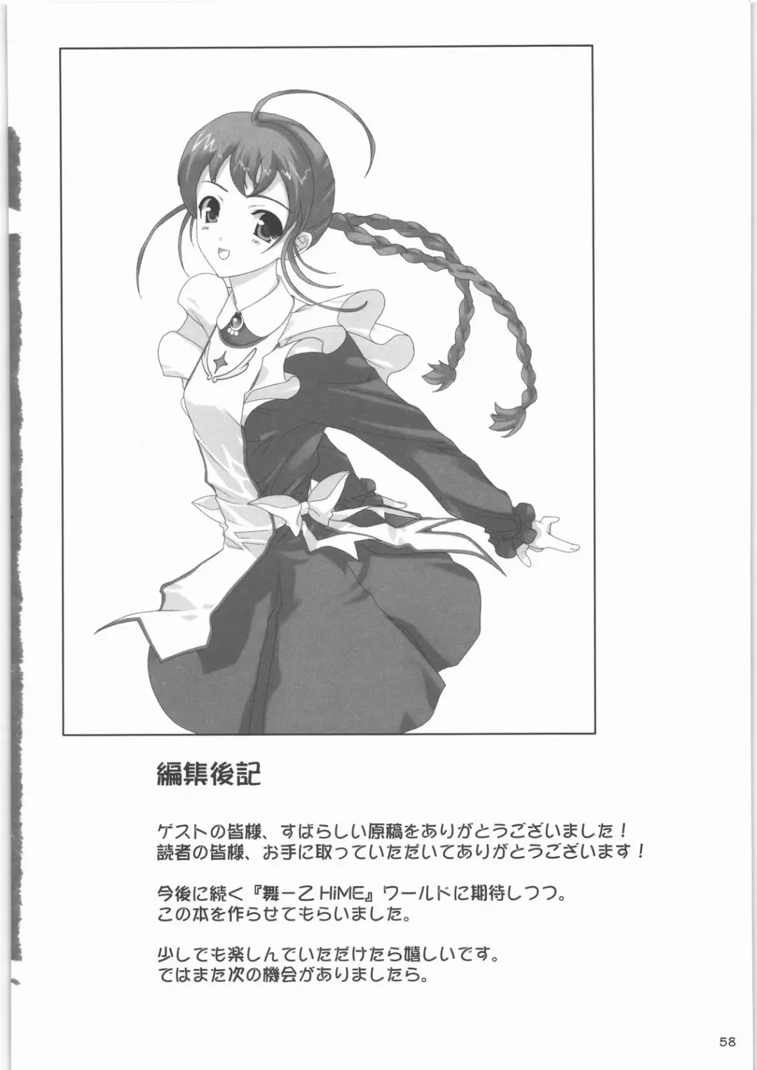 OK Zwei Fhentai - Page 57