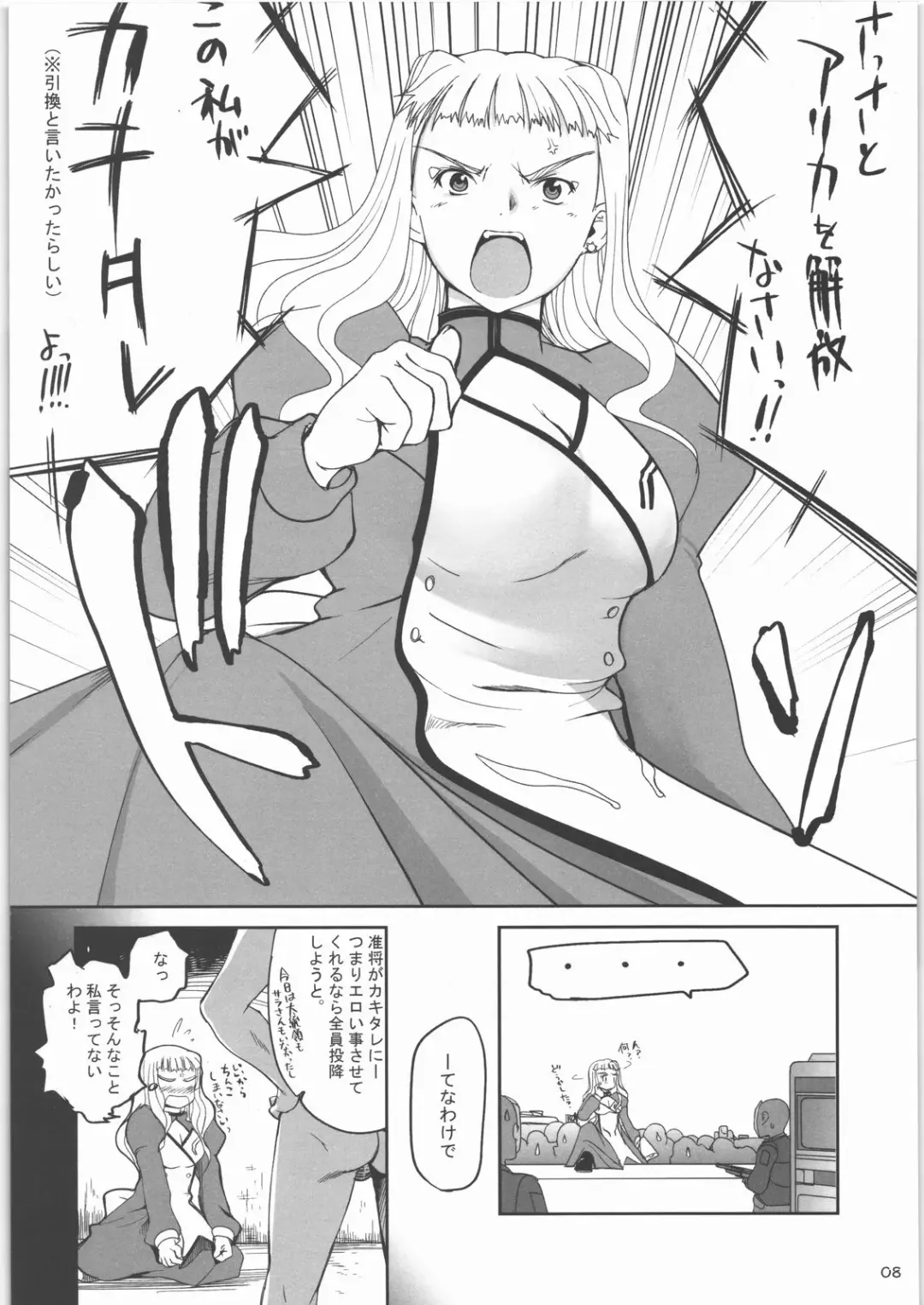 OK Zwei Fhentai - Page 7