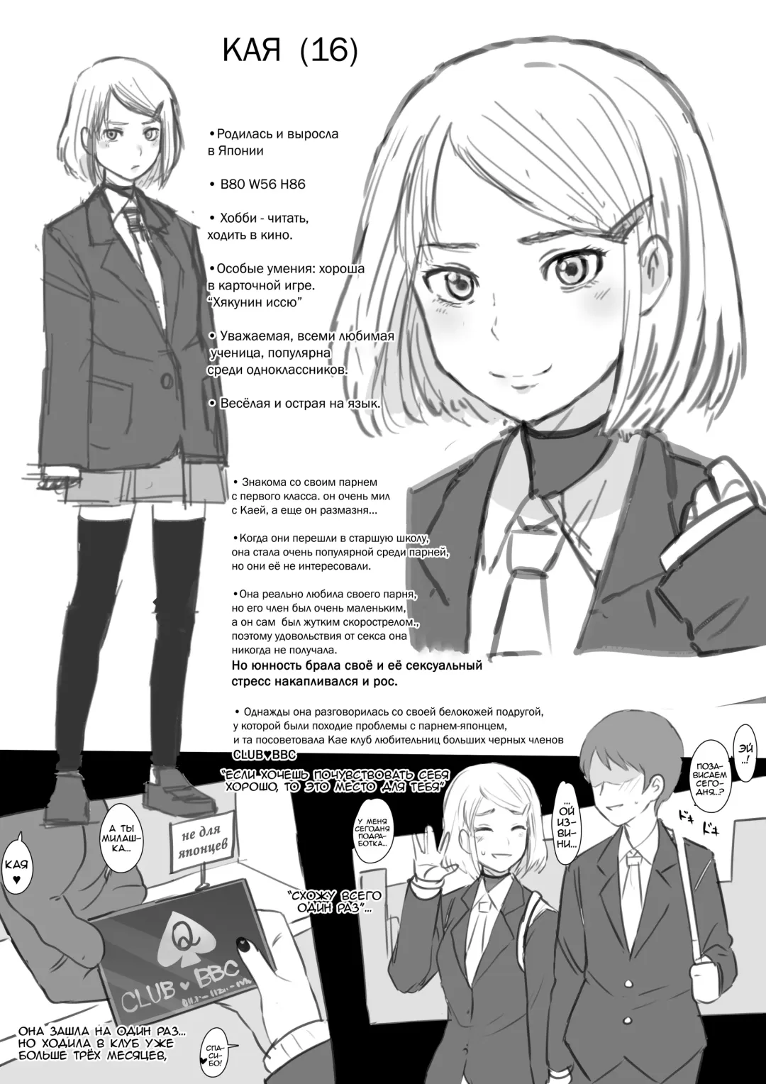 [Terasu Mc] Kaya and Yosuke NTR Fhentai.net - Page 1