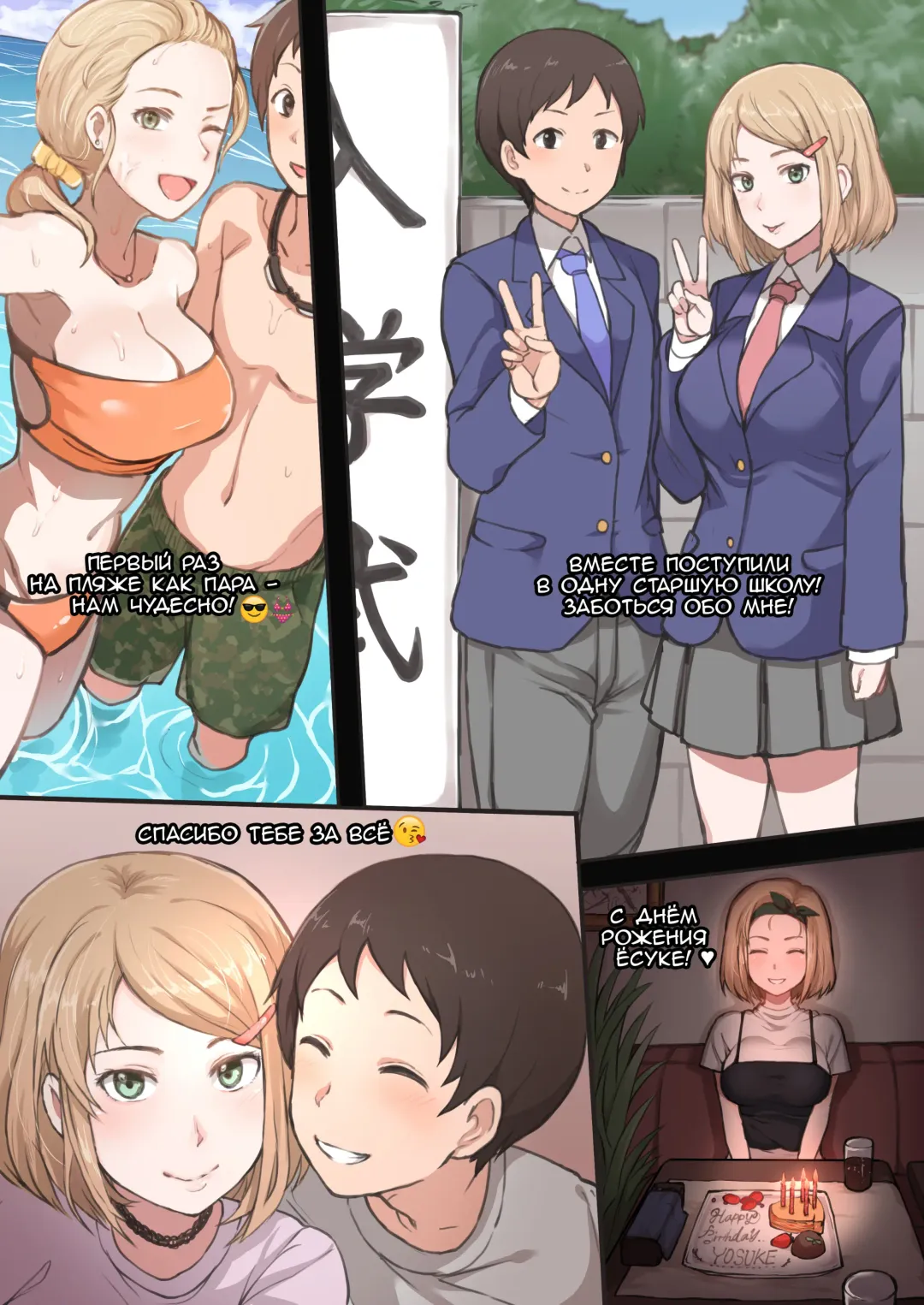 [Terasu Mc] Kaya and Yosuke NTR Fhentai.net - Page 3