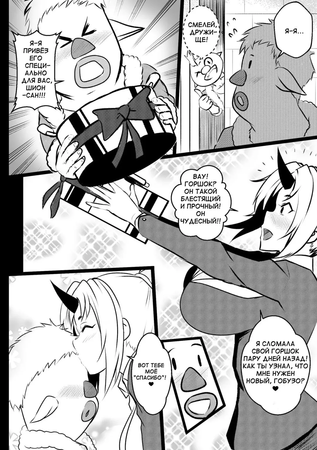 [Merkonig] B-Trayal 28 + Extras Fhentai.net - Page 3