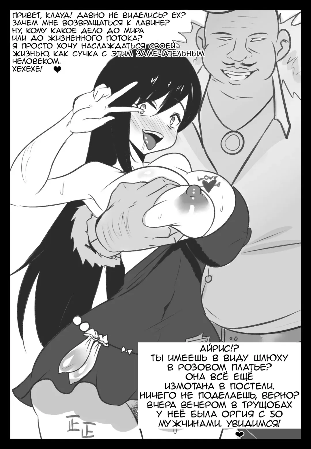 [Merkonig] Wenching 2 Fhentai - Page 17