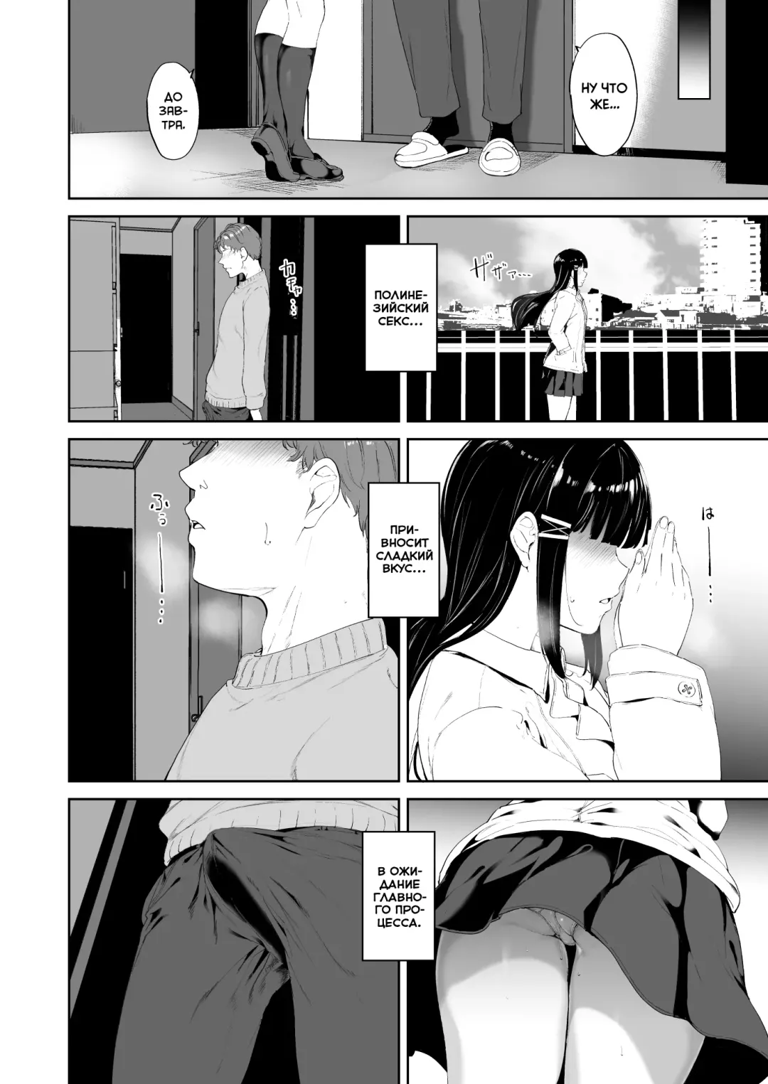 [Alp] Kurosawa no Kyuujitsu | Выходной день Куросавы Fhentai.net - Page 18