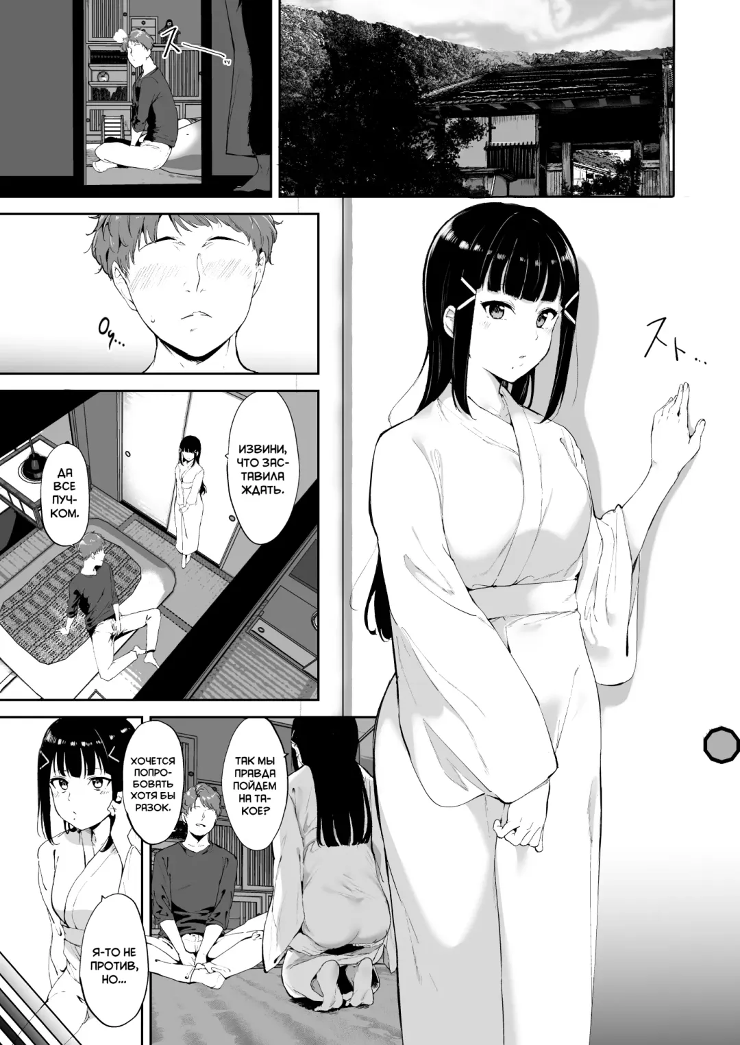 [Alp] Kurosawa no Kyuujitsu | Выходной день Куросавы Fhentai.net - Page 3