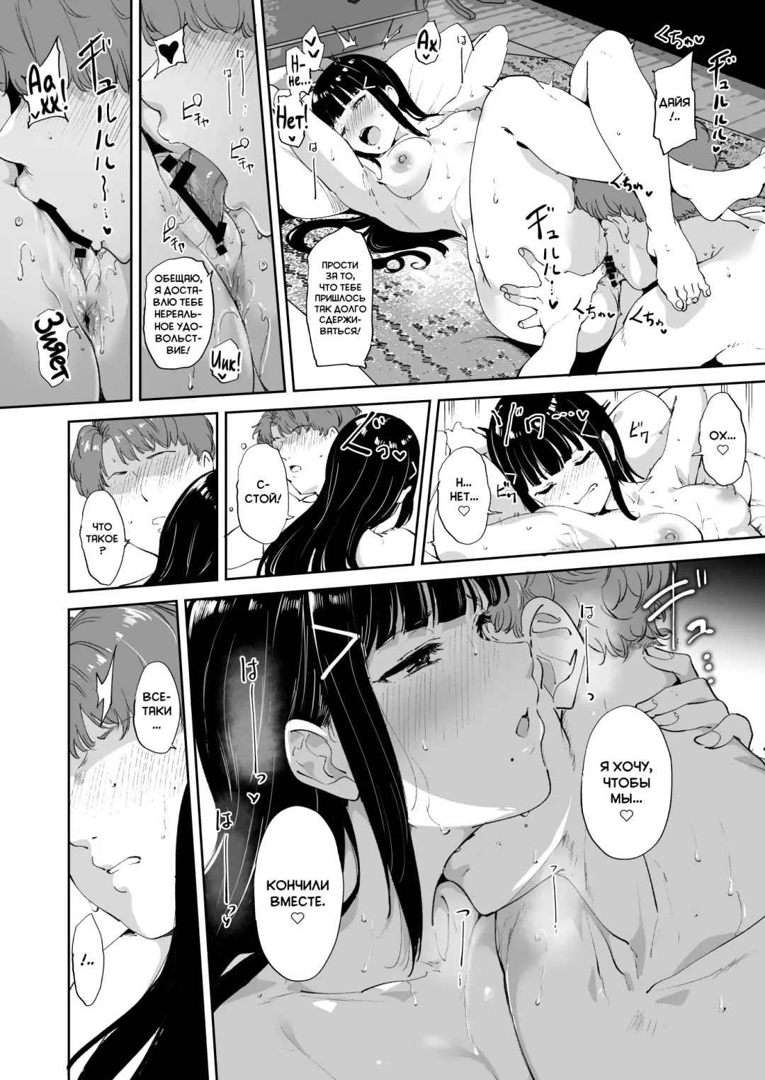 [Alp] Kurosawa no Kyuujitsu | Выходной день Куросавы Fhentai.net - Page 32