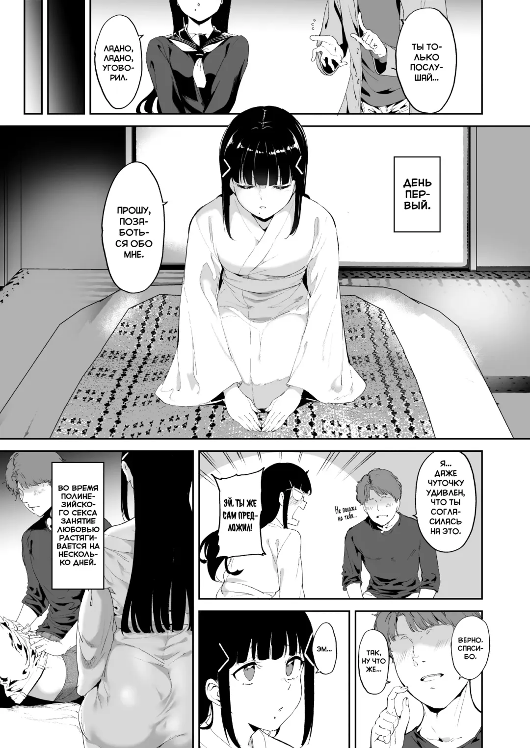 [Alp] Kurosawa no Kyuujitsu | Выходной день Куросавы Fhentai.net - Page 5