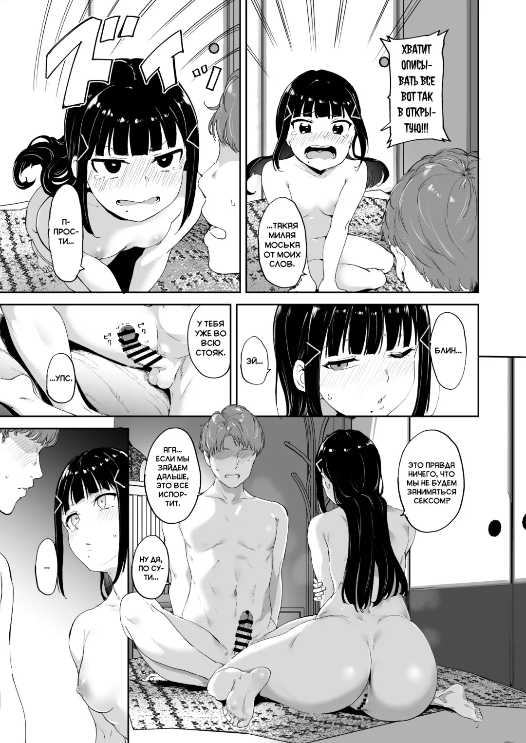 [Alp] Kurosawa no Kyuujitsu | Выходной день Куросавы Fhentai.net - Page 9