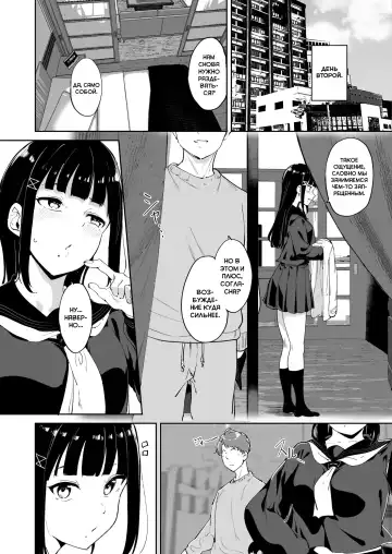 [Alp] Kurosawa no Kyuujitsu | Выходной день Куросавы Fhentai.net - Page 12