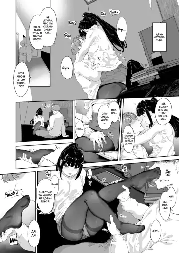 [Alp] Kurosawa no Kyuujitsu | Выходной день Куросавы Fhentai.net - Page 22