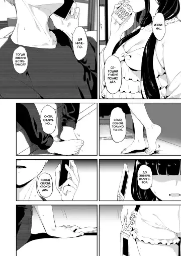 [Alp] Kurosawa no Kyuujitsu | Выходной день Куросавы Fhentai.net - Page 26