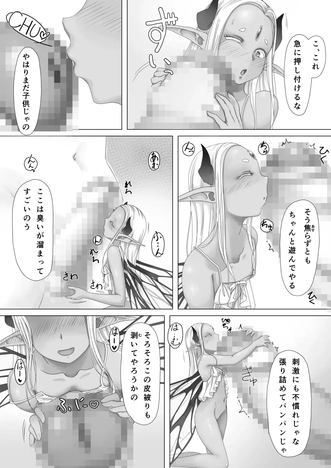 [Funakura] Yosei no Haha ga Musuko Ochinchin to Nama Koubi shite Haranjau Ohanashi Fhentai - Page 8