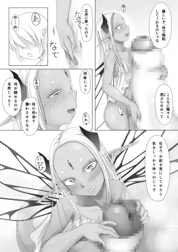 [Funakura] Yosei no Haha ga Musuko Ochinchin to Nama Koubi shite Haranjau Ohanashi Fhentai - Page 7