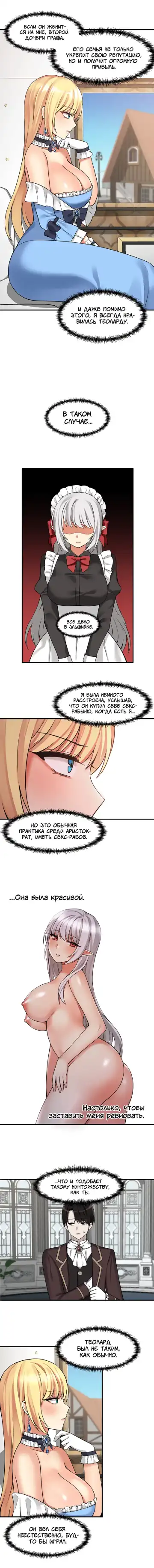 [Canape] Punishing My Pet Slave ELF | Наказание моего домашнего эльфа Fhentai.net - Page 80