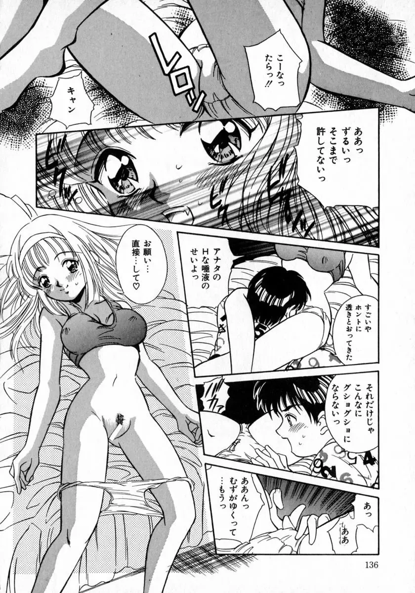 [Kinoshita Rei] Angel Collection Fhentai.net - Page 140