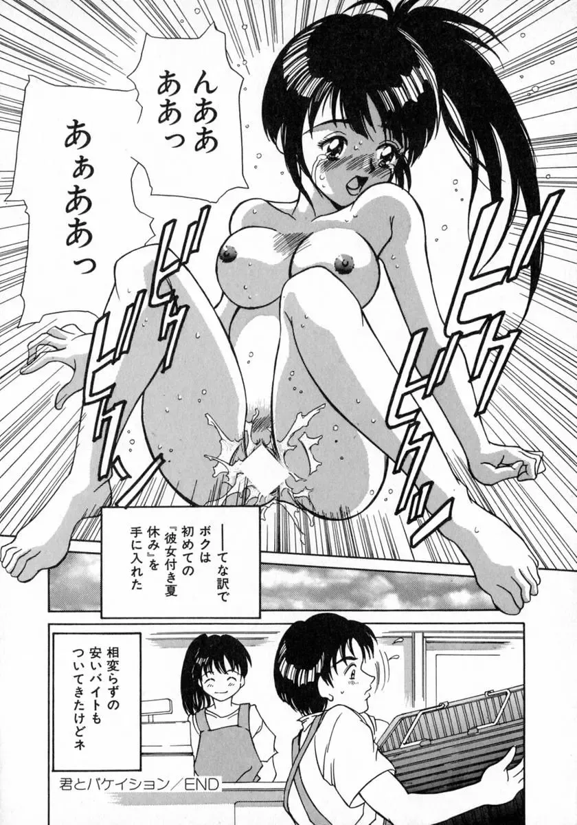 [Kinoshita Rei] Angel Collection Fhentai.net - Page 44