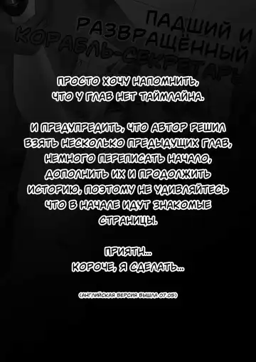 [Rhasta] Nikuyoku ni Oboreta Hentai Do M Hishokan | Падший и развращённый корабль-секретарь утонувшая в похоти (decensored) Fhentai - Page 2