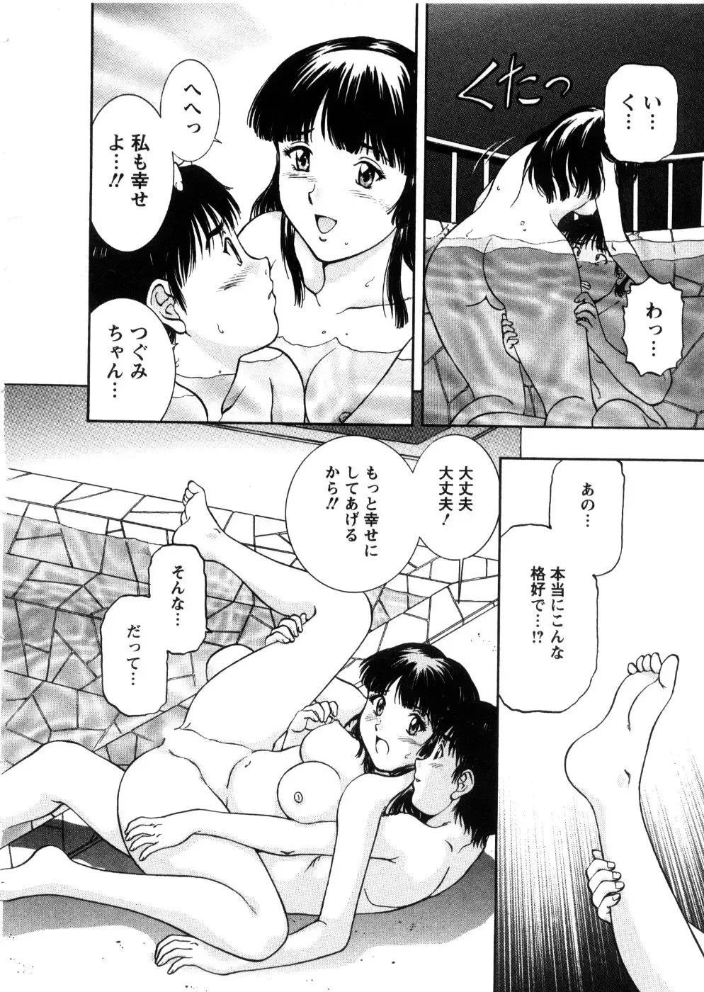 [Tenyou] Oneechan-tachi ga Yatte Kuru 03 Fhentai.net - Page 142