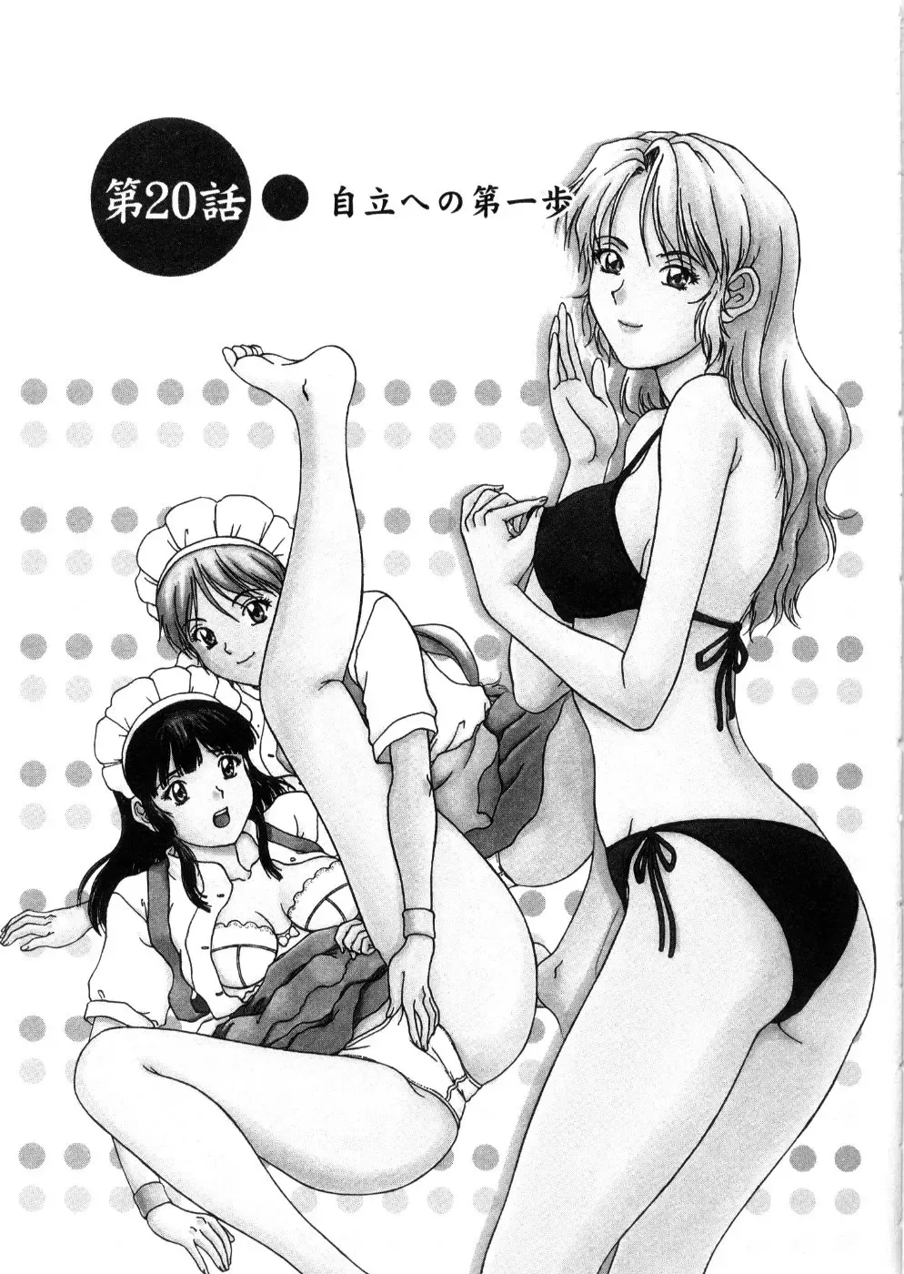 [Tenyou] Oneechan-tachi ga Yatte Kuru 03 Fhentai.net - Page 69