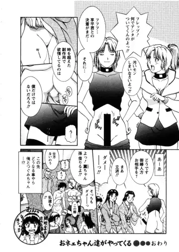 [Tenyou] Oneechan-tachi ga Yatte Kuru 03 Fhentai.net - Page 152