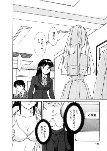 [Tenyou] Oneechan-tachi ga Yatte Kuru 03 Fhentai.net - Page 176