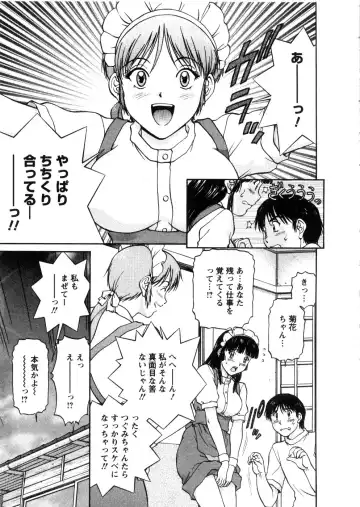 [Tenyou] Oneechan-tachi ga Yatte Kuru 03 Fhentai.net - Page 83