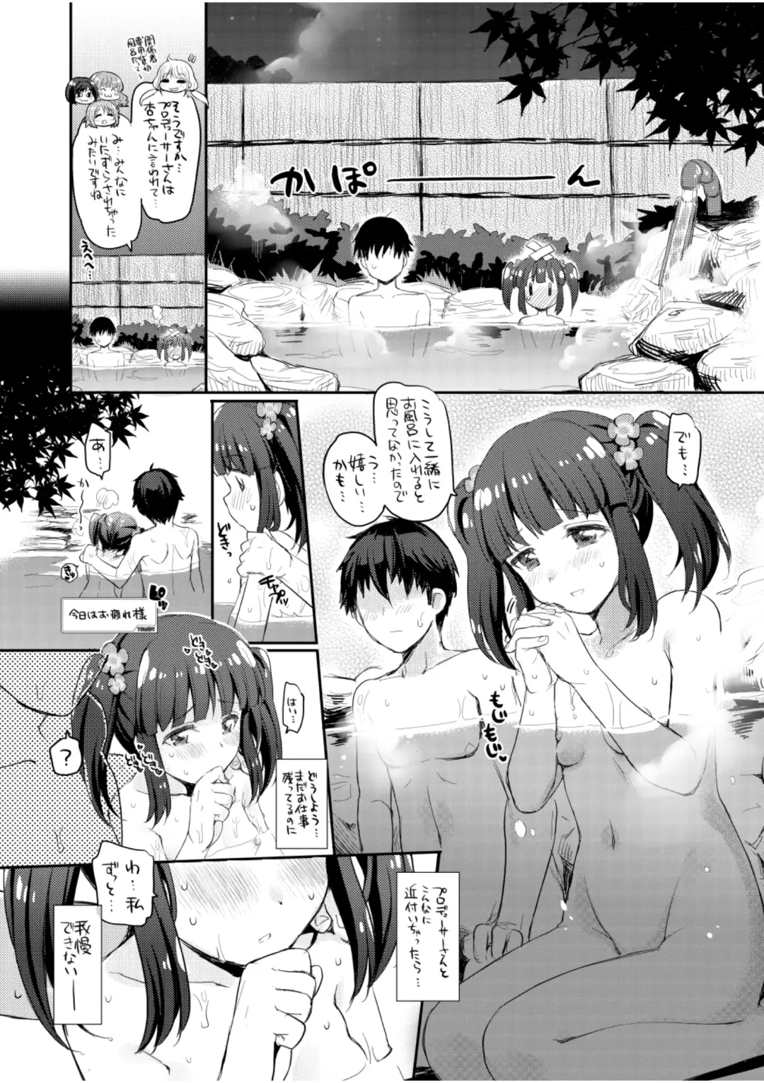 [Futou Ryouko] Love is Clover Fhentai.net - Page 6