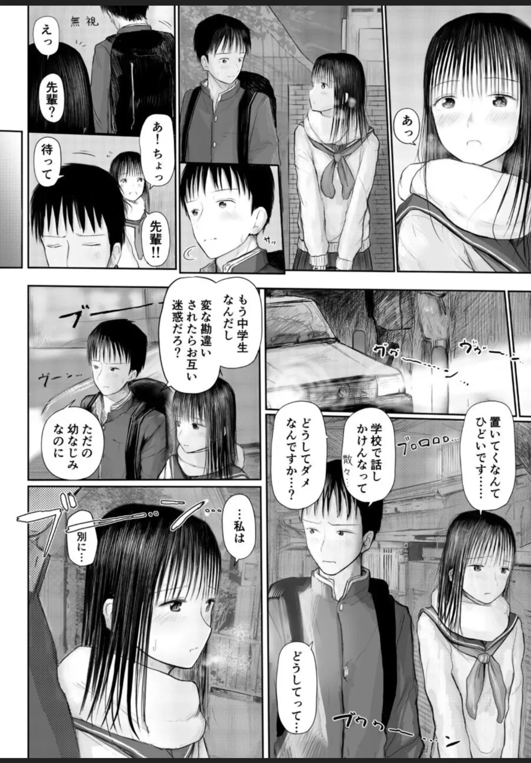 [Tempura Dozaemon] Konya, Watashi no Ie ni Tomarimasenka? Fhentai.net - Page 3