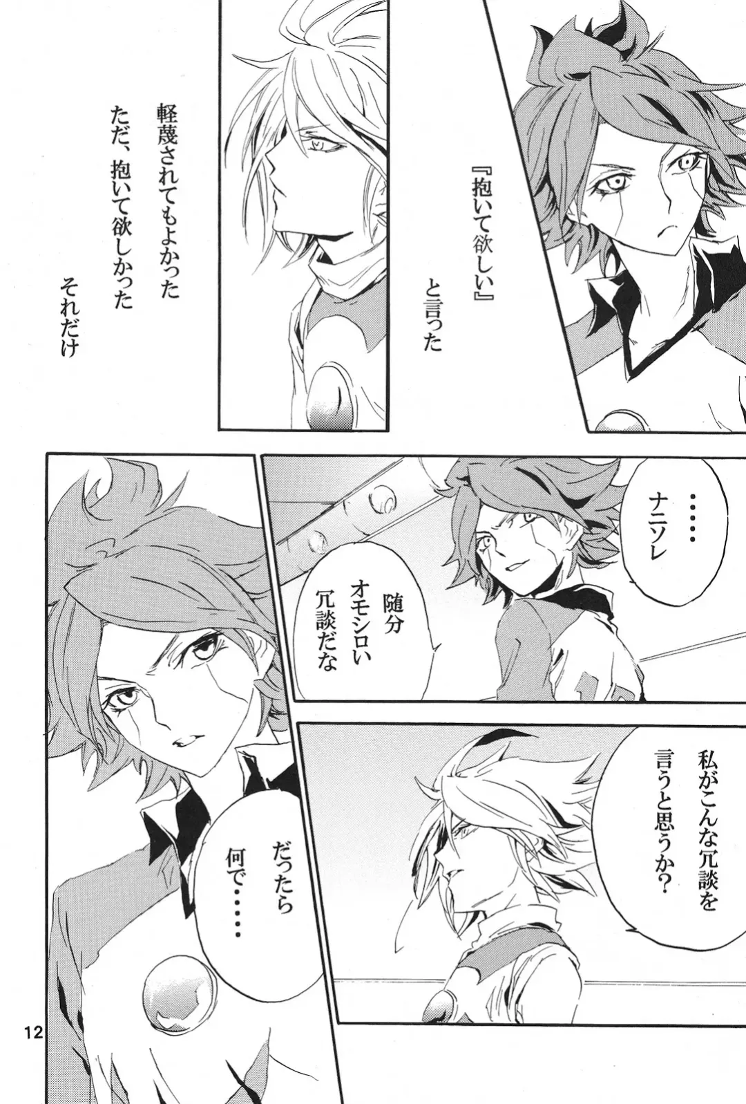 [Shiina Yu] ecstasy Fhentai - Page 11