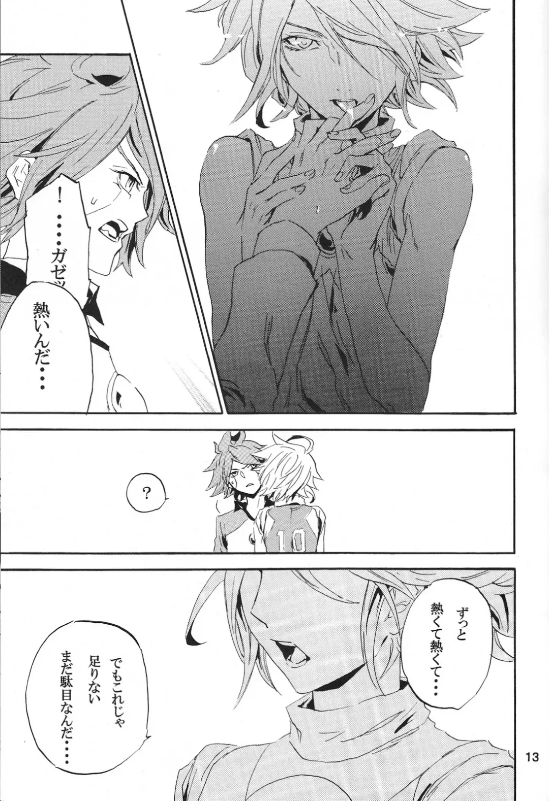 [Shiina Yu] ecstasy Fhentai - Page 12