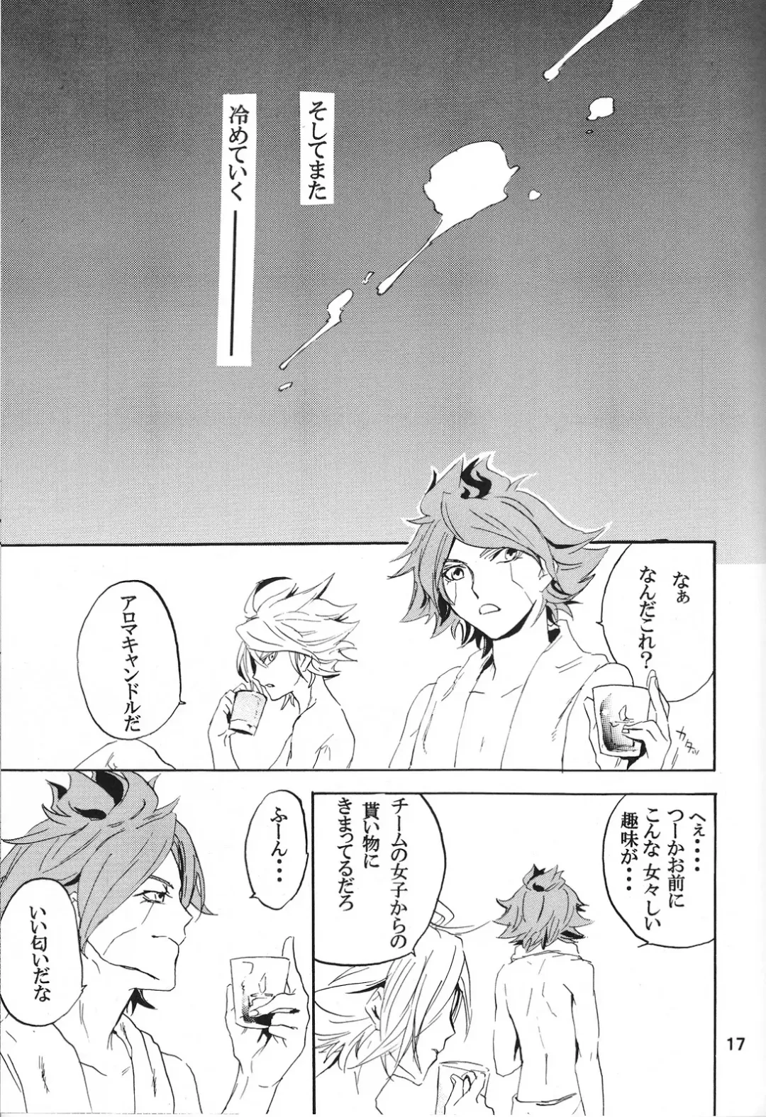 [Shiina Yu] ecstasy Fhentai - Page 16