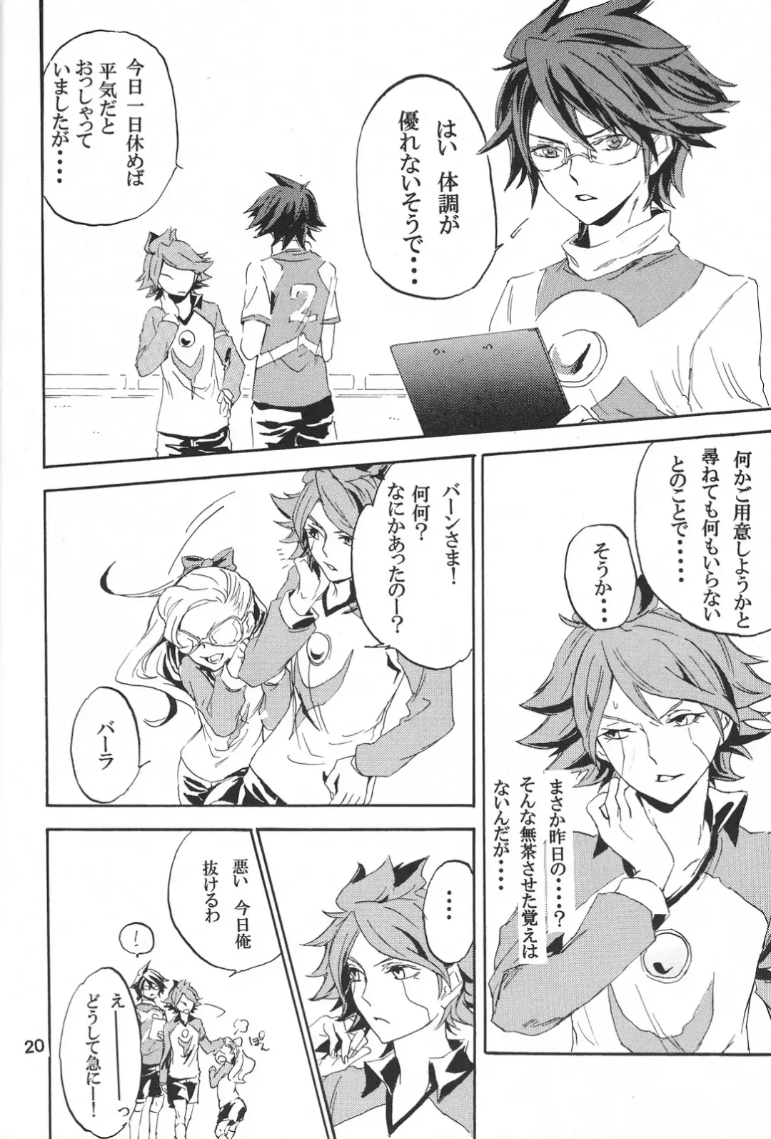 [Shiina Yu] ecstasy Fhentai - Page 19