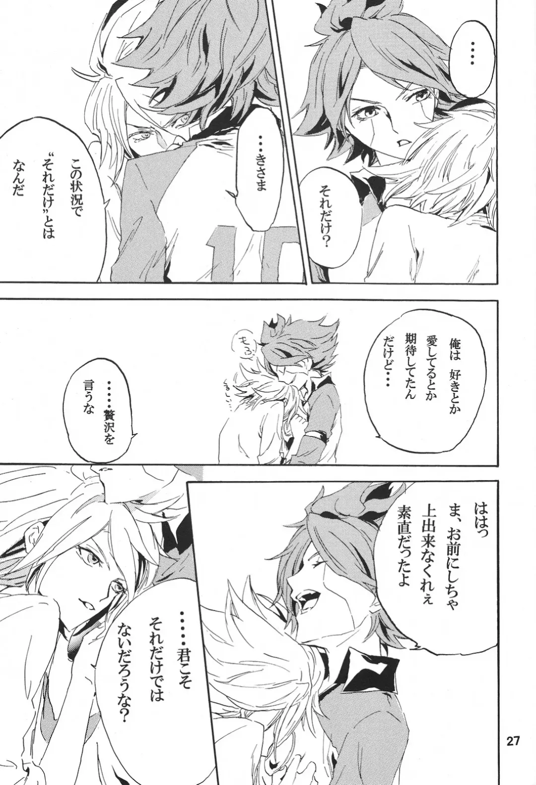 [Shiina Yu] ecstasy Fhentai - Page 26