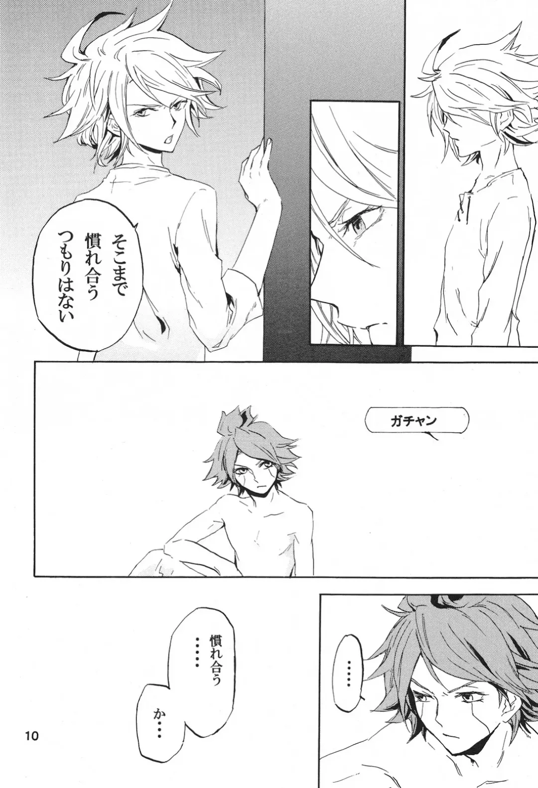 [Shiina Yu] ecstasy Fhentai - Page 9