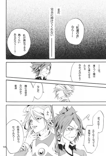 [Shiina Yu] ecstasy Fhentai - Page 13