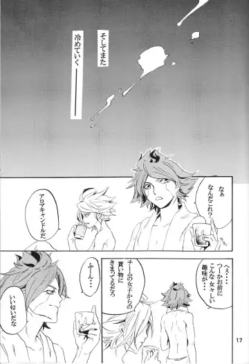 [Shiina Yu] ecstasy Fhentai - Page 16