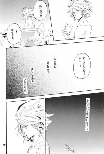 [Shiina Yu] ecstasy Fhentai - Page 17