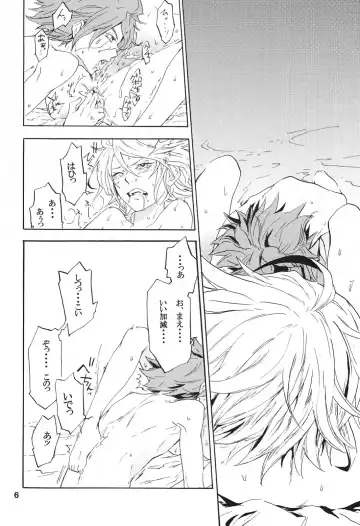 [Shiina Yu] ecstasy Fhentai - Page 5