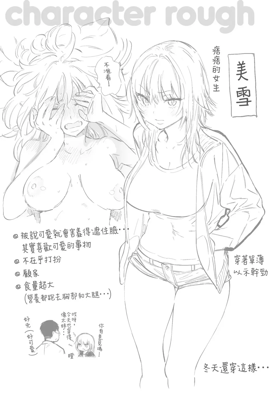 [Yuzuha] Amatoro Seikatsu Fhentai - Page 113