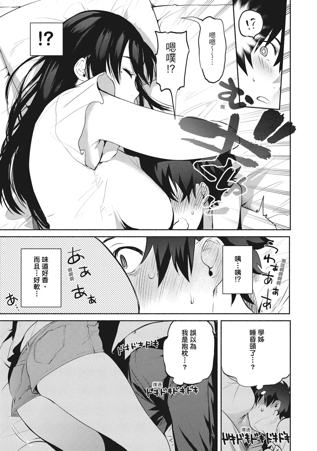 [Yuzuha] Amatoro Seikatsu Fhentai - Page 119