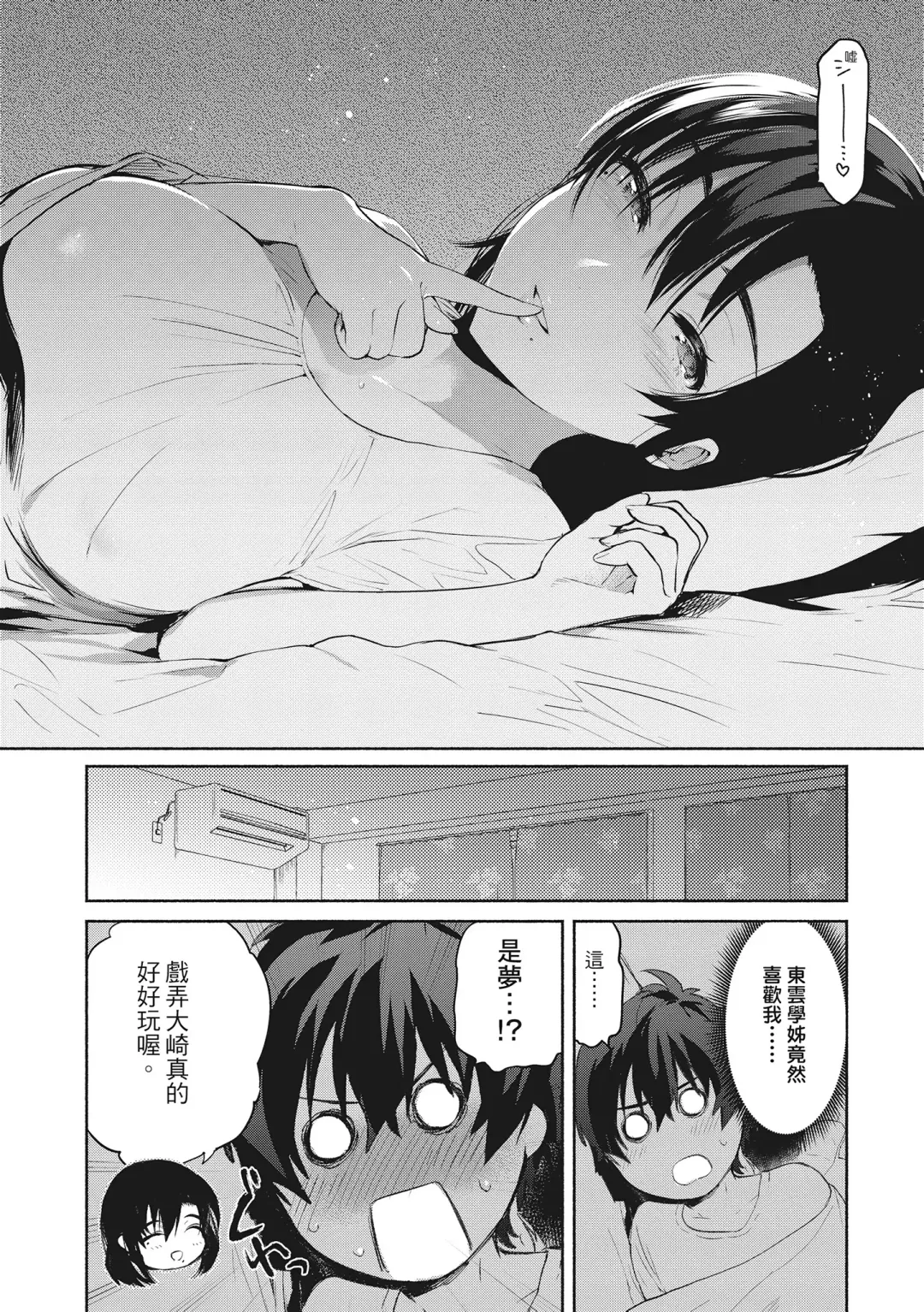 [Yuzuha] Amatoro Seikatsu Fhentai - Page 122