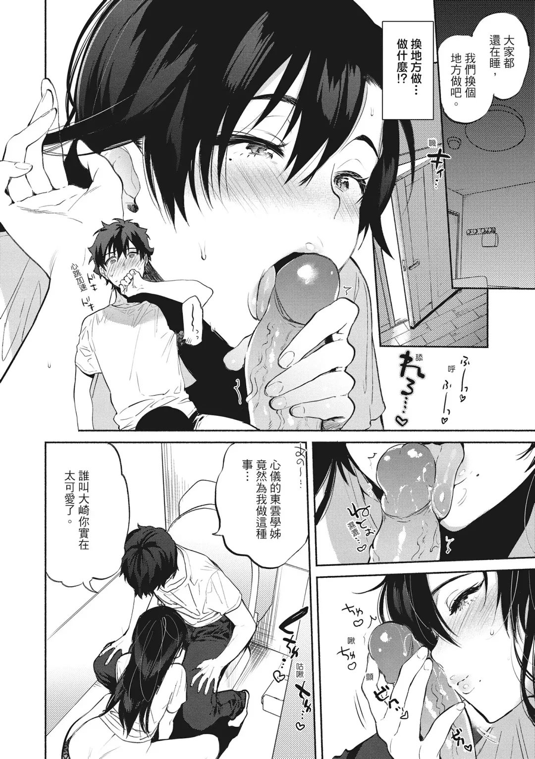 [Yuzuha] Amatoro Seikatsu Fhentai - Page 124