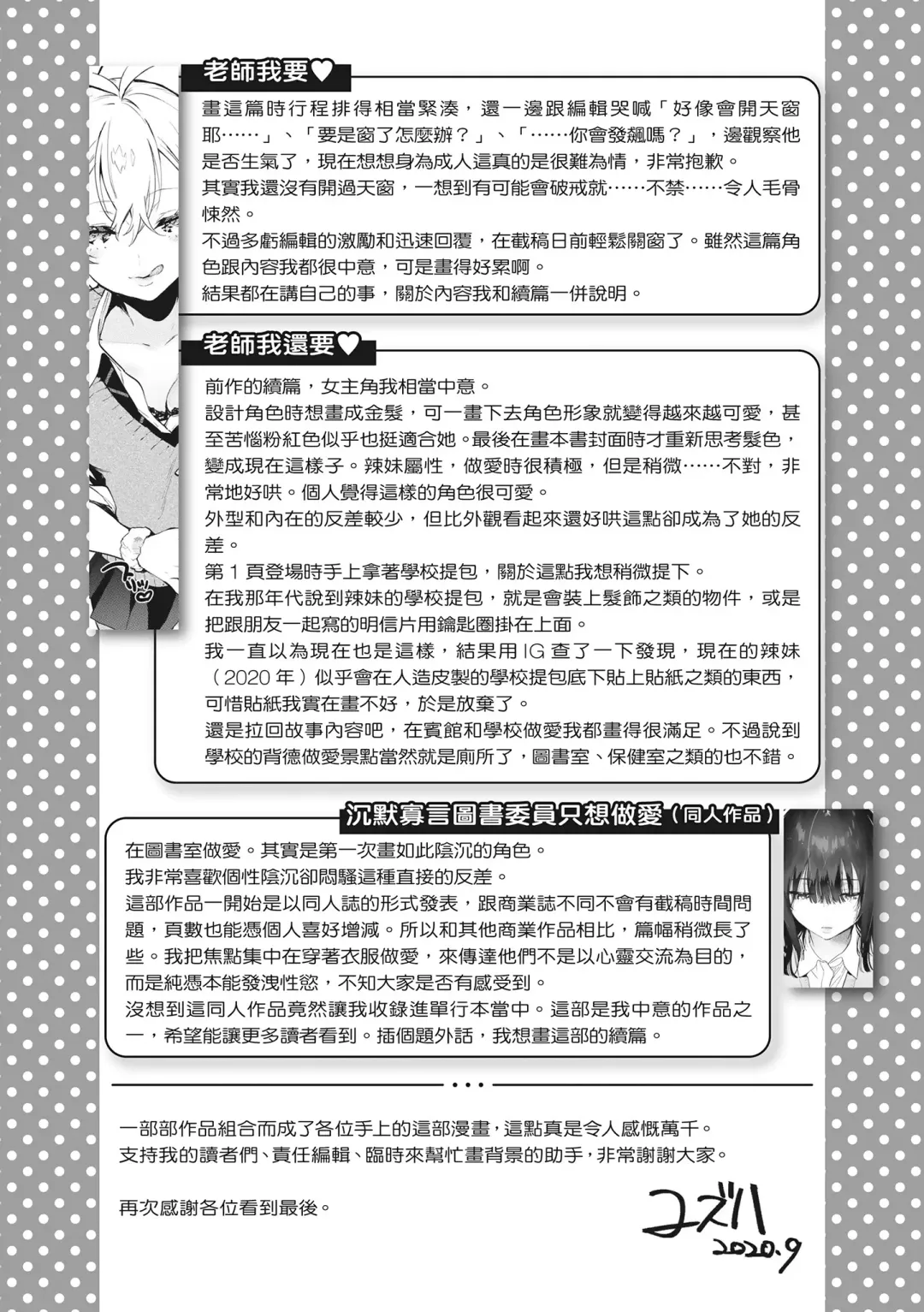 [Yuzuha] Amatoro Seikatsu Fhentai - Page 181