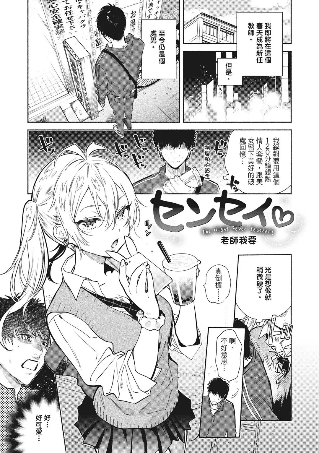 [Yuzuha] Amatoro Seikatsu Fhentai - Page 23