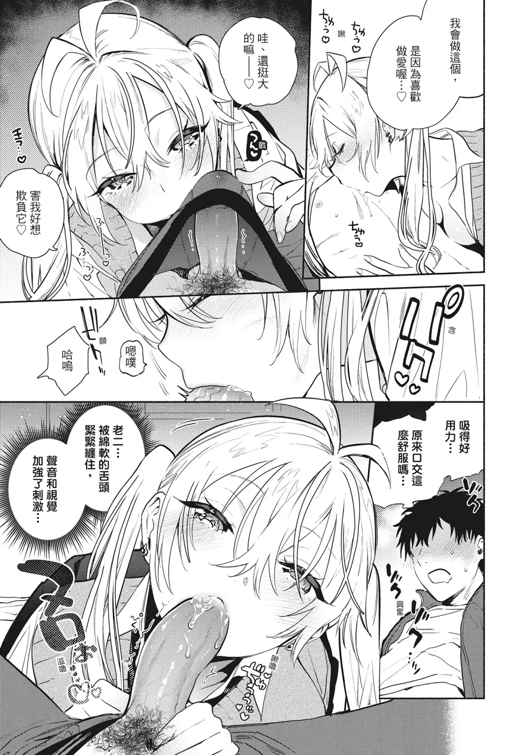 [Yuzuha] Amatoro Seikatsu Fhentai - Page 27