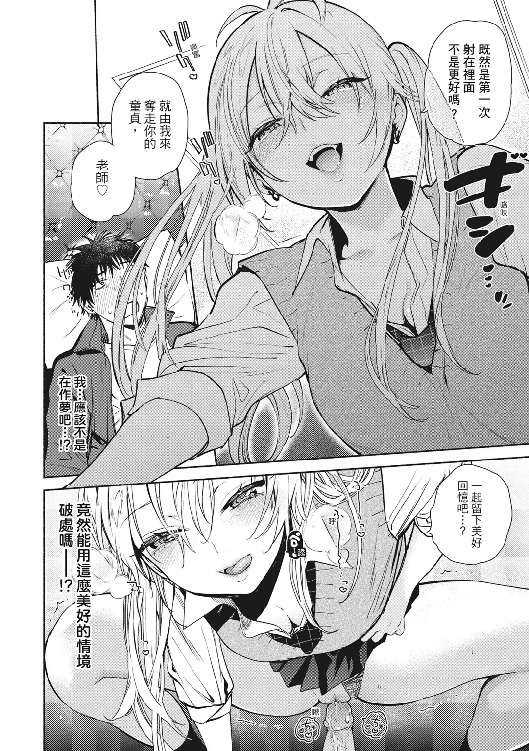 [Yuzuha] Amatoro Seikatsu Fhentai - Page 30